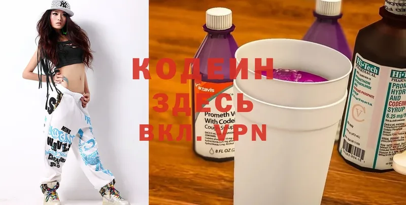 Кодеиновый сироп Lean Purple Drank  Урюпинск 