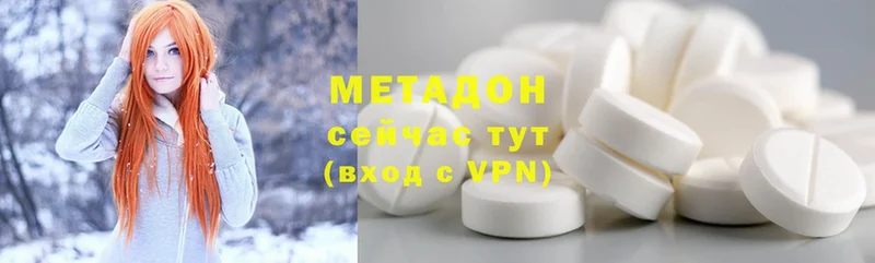 Метадон VHQ  Урюпинск 